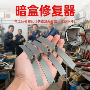 Zhengyan Junction Box Repair Tool Steel Plate Type With <b>Screw</b> For Switches And <b>Sockets</b> Repair Support Rod - Product Image 3