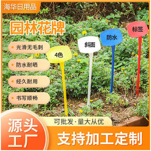 Etiquetas de Jardín de Plástico Rectangulares Resistentes a la Intemperie para Señales de Jardín y Uso en Exteriores - Product Image 3