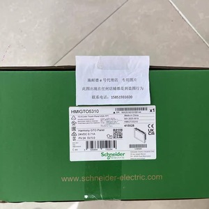 Schneider Electric HMIGTO5310 10.4 Panneau tactile couleur VGA TFT Automatisation industrielle - Product Image 2