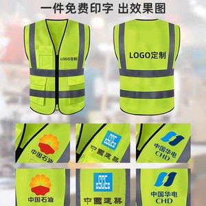 Gilet de sécurité réfléchissant haute visibilité, vêtements de signalisation personnalisables avec logo, pour chantier, patrouille et travail extérieur - Product Image 1