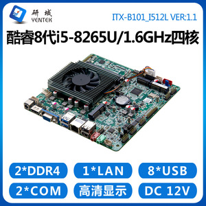 Carte mère industrielle Yentek Mini ITX 170x170mm Intel Core i7 8ème génération DDR4 double canal SATA HDMINVGA LVDS - Product Image 4