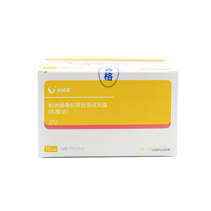 ชุดตรวจหาแอนติเจนโรตาวิรัส วิธีลาเท็กซ์ กล่อง 10 ชุด ชุดทดสอบวินิจฉัยโรค IVD - Product Image 5