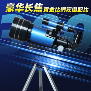 Astronomical Telescope 30070 Blue Short Branch F30070 New Professional Stargazing For Children Gift Use - Product Image 3