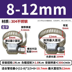 Collier de serrage réglable en acier inoxydable métrique TJBC304, 8 <span class=keywords><strong>mm</strong></span> de large, pour <span class=keywords><strong>tuyau</strong></span> et conduite - Product Image 5