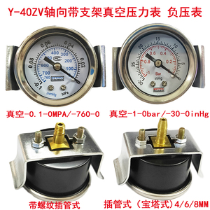 Y40ZV Axial Pressure <b>Gauge</b> With Support 10KG Pneumatic Water Oil Vacuum <b>Gauge</b> 0 1MPa - Product Image 3
