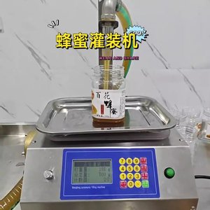 Weighing Honey Packaging Filling Machine Filling Machine - Product Image 3
