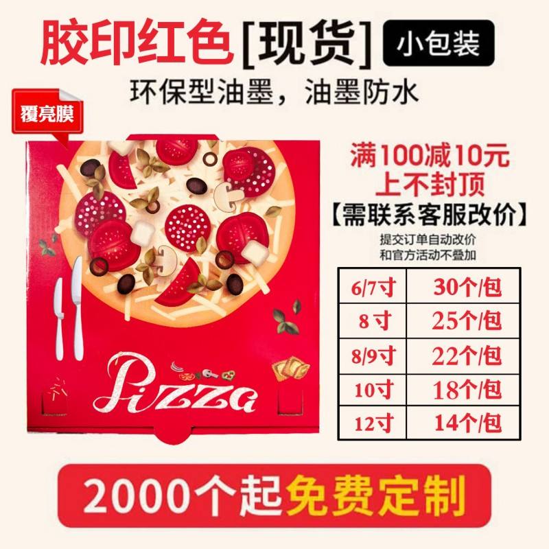 Extra hard offset printing new red