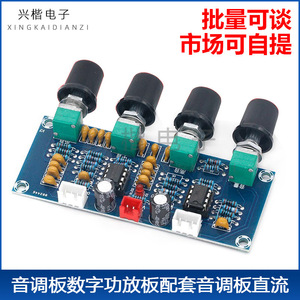 XH-A901 Digital <b>Amplifier</b> Board Tone Control Panel High Low Bass Adjustment Preamp Module <b>Speaker</b> Accessories - Product Image 5