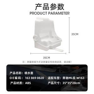 Depósito de Líquido Limpiaparabrisas para Mercedes-Benz W163, 1638690820GC, Material ABS, Unidad Individual - Product Image 5