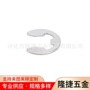 Anneau de retenue en forme de E Longjie en acier inoxydable 304, métrique M1.2 à M15, norme GB896 - Product Image 5
