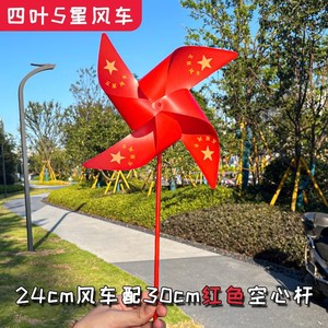 Five Star Windmill <b>Plastic</b> Waterproof National Day Decoration Party Decorations - Product Image 5