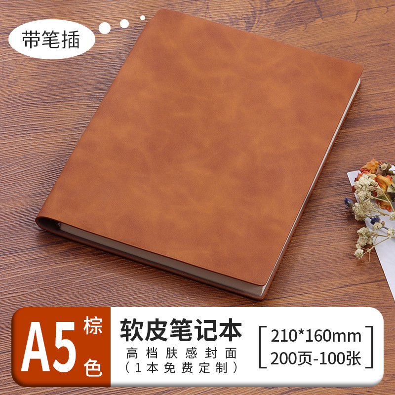 A5 brown-with pen insert [high-end skin feel leather]