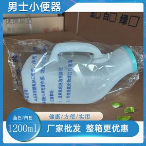 Urinario portátil para adultos con tapa, urinario de pie de plástico azul y blanco para personas mayores y niños, uso nocturno - Product Image 4