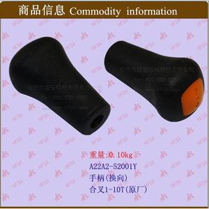 Pièces de chariot élévateur en gros, y compris les têtes de levier, les capuchons de basculeur, les manchons de levier de vitesses, les leviers de marche arrière - Product Image 1