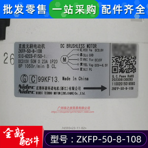 มอเตอร์ไร้แปรงถ่าน ZKFP-50-8-108 DC310V สำหรับพัดลมภายในเครื่องปรับอากาศ - Product Image 4