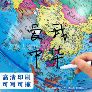 High-definition smart AR globe, bilingual (English and Chinese) educational globe, creative back-to-school gift, globe with - Product Image 1