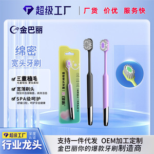 <b>Toothbrush</b> Manual Soft Bristles Adult Thin <b>Head</b> Individually Packaged Electroplated - Product Image 5