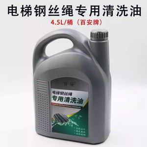 Aceite de limpieza para cables de elevadores Bian 4.5L, especial para mantenimiento y cuidado. - Product Image 4