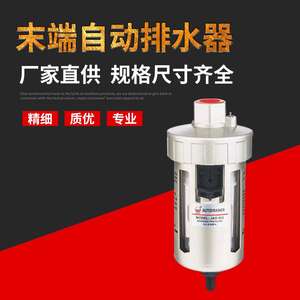 Dispositif de vidange automatique de terminal JAD402-X, pièces de compresseur d'air directes d'usine avec livraison immédiate, livraison directe disponible - Product Image 5