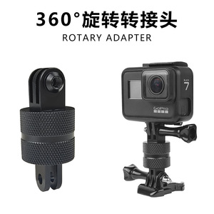 อะแดปเตอร์หมุนได้ 360 องศาสำหรับกล้องแอคชั่นโกโปรอลูมิเนียมอัลลอยด์สำหรับอุปกรณ์เสริมกล้องกีฬา - Product Image 3