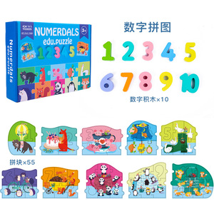 Montessori trẻ em bằng gỗ số động vật ghép hình câu đố trò chơi giáo dục học tập quà tặng đồ chơi cho trẻ em - Product Image 4