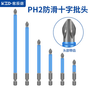 Kzd Anti Slip <b>Phillips</b> <b>Screwdriver</b> Bits Ph2 Hex Shank 6Mm Magnetic Insulated For Electric Drill Cross Border Ecommerce - Product Image 1