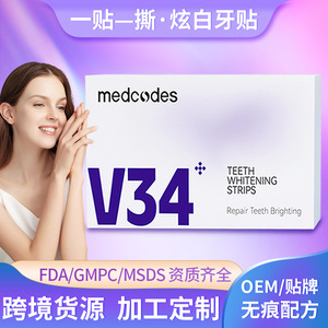 Bandes blanchissantes pour les dents Medcodes V34, 14 paires, réparation et éclaircissement dentaire, approvisionnement transfrontalier, personnalisation OEM - Product Image 1