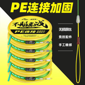 ชุดสายเบ็ดถัก PE Giant King Fishing ขนาด 0.8-5.0 มม. ความแข็งแรงสูง พร้อมอุปกรณ์ตกปลาครบชุด สำหรับตกปลาแบบแพลตฟอร์ม - Product Image 3