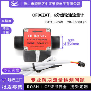 Medidor de Flujo de Aceite de Engranajes Elípticos de 6 Puntos, Sensor de Flujo de Aceite Lubricante para Leche con Dispensador de Combustible G3/4, Rosca Externa Fabricada - Product Image 5