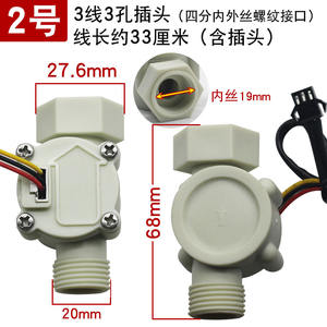 Sensor de Flujo de Agua Universal de 4 Líneas para Uso Doméstico, para Calderas de Gas Naturales de Pared y Calentadores de Gas - Product Image 3