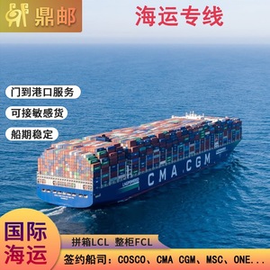 บริษัทดิงโหย่ว บริการขนส่งสินค้าทางทะเลระหว่างประเทศ แบบ LCL และ FCL บริการส่งถึงท่าเรือ สำหรับสินค้าที่ต้องการความปลอดภัยในการขนส่ง - Product Image 3