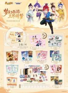 100 Piezas al por Mayor, Tarjetas Coleccionables Mengkaka Fantasy Westward Journey Three Realms Dreamscape Series Scratch <span class=keywords><strong>Polaroid</strong></span> - Product Image 6