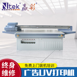 Impresora UV de cama plana Ntek Yc2513l de 2400dpi para impresión publicitaria - Product Image 1