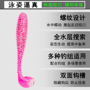 T-Tail Soft Bait 4 Inch Floating Lure For Bass Fishing Drop Shot Texas Rig - Product Image 3