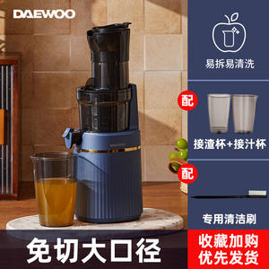 Daewoo Juicer With Pulp <b>Separator</b> 800ml DC Motor 11000 Rpm Sea Night Blue Easy Operation Electric Juicer - Product Image 1