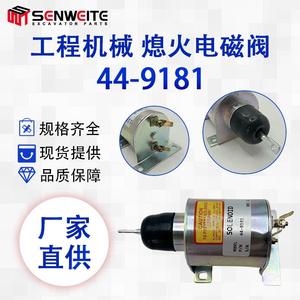 Vanne solénoïde Senwitt 44-9181 12 VDC pour application d'arrêt du moteur Yanmar - Product Image 2