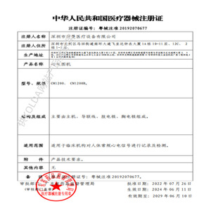 เครื่องบันทึกคลื่นไฟฟ้าหัวใจ Coman CM1200B แบบ 12 ลีด พร้อมแบตเตอรี่ในตัว สำหรับบริการทางการแพทย์ฉุกเฉินและรถพยาบาล - Product Image 2