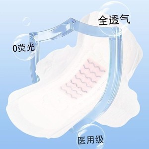Toalla Sanitaria Médica Aibeize de Algodón Puro Transpirable con Alas para Uso Diario General - Product Image 1