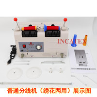 Enrouleur automatique de bobines Baoyu 2 cônes BY-20S pour machine à broder, machine à coudre industrielle, usine de broderie, usine de confection