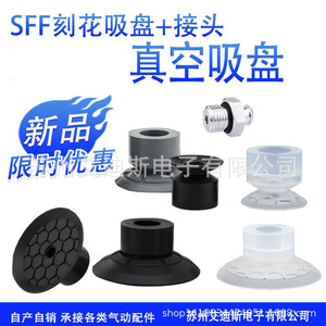 ถ้วยดูดสุญญากาศ Sff 20 Epdm ขนาด 10 ลิตร ใช้ลมน้อย รับน้ำหนักได้ 100 กก. พร้อมแผ่นรองนุ่ม สำหรับจัดการฟิล์มและกระดาษ - Product Image 2