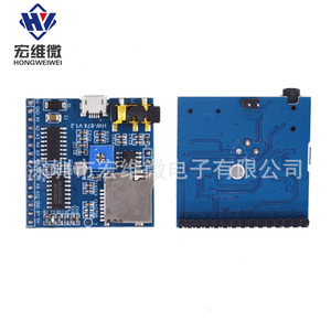 Module de lecture vocale micro Hongwei HW-878 : déclenchement unique par appel pour le contrôle audio - Product Image 1