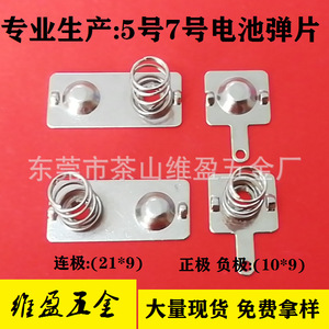 Weiying Hardware <b>Battery</b> Contacts 10x9 21x9 Surface Mount For Electronics And Appliances - Product Image 5