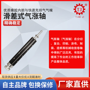 Arbre de transmission à clavettes Tianji pour déroulage et enroulement avec cannelures continues de type tuile - Product Image 5