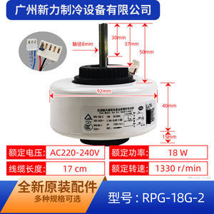 มอเตอร์พัดลม AUX รุ่น RPG-18G-2 18W 200-242V 50/60Hz สำหรับเครื่องปรับอากาศภายในอาคาร - Product Image 2