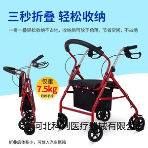 Andador de cuatro ruedas Hebei Keli Medical con asiento y cesta para ancianos, ayuda para la movilidad, acero al carbono rojo, capacidad de 200 kg - Product Image 2