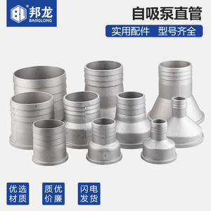 อุปกรณ์ปั๊มน้ำเบนซินแบบดูดเองได้จากโรงงานโดยตรง ข้อต่อท่ออลูมิเนียมแบบตรง ขนาดทางเข้า-ออกแบบสากล 2 นิ้ว - Product Image 3