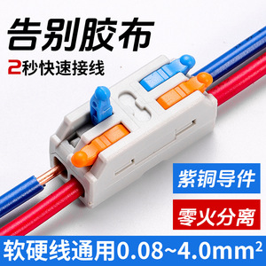 ขั้วต่อสายไฟแบบกันน้ำ Niu Xiang Terminal Block 3 ตำแหน่ง แบบย้ำสายเร็ว - Product Image 3