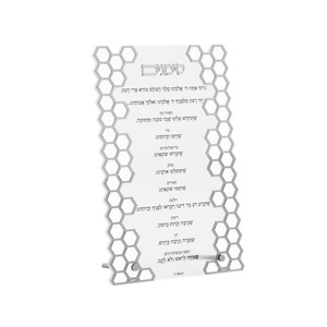 Birkat Hamazon juives modernes et transparentes pour la table, fabriquées en usine, avec support en acrylique Lucite personnalis - Product Image 3