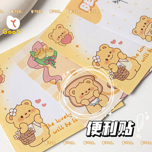 Butter Bear <b>Sticky</b> <b>Notes</b> 7x7cm Cartoon Paper Memo Pad For Students Back To School - Product Image 2