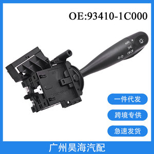 สวิตช์ไฟเลี้ยวและสวิตช์ปัดน้ำฝนสำหรับรถยนต์ฮุนได ปี 2002-2006 รุ่น 93410-1C000 ของใหม่และมือสอง - Product Image 5